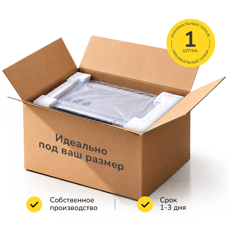 4-х клапанные короба под ваши размеры